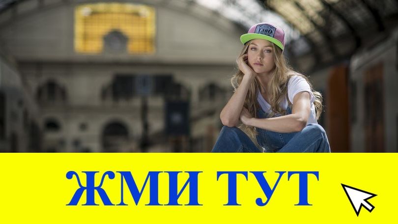 Купить наркотики в Курчатове